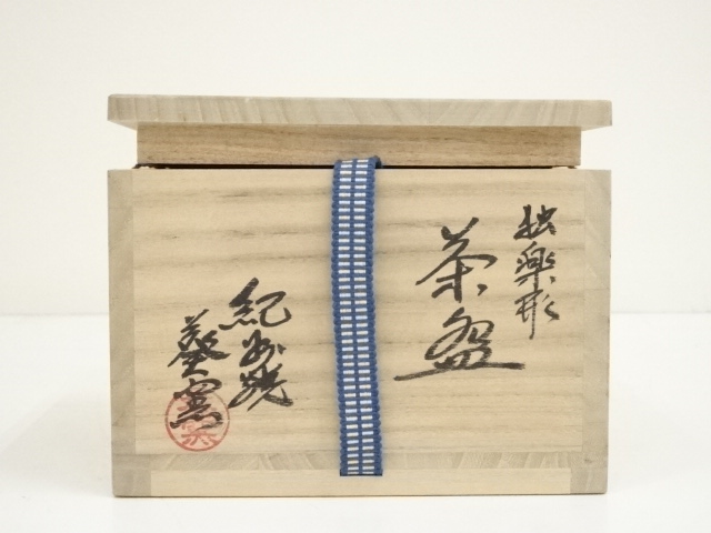 道具 ] - 道具 紀州焼 葵窯造 独楽形茶碗（共箱） | ネットショップ圭